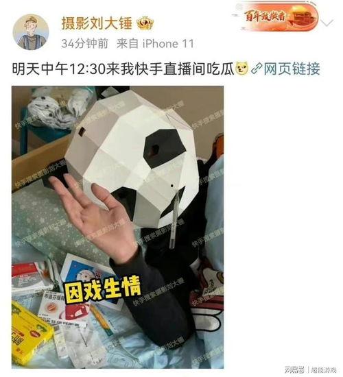 刘大锤所有爆料图片视频,图片视频大揭秘  第2张
