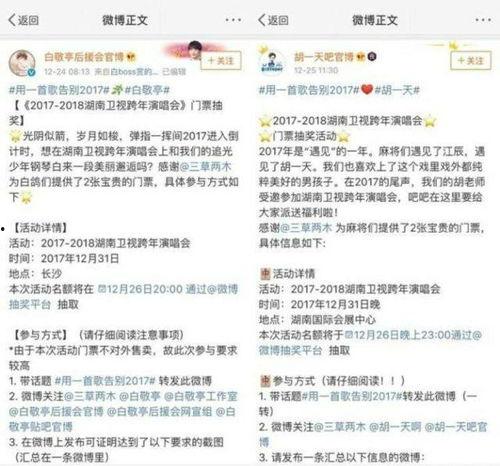 娱乐记者爆料语音文案范文,记者曝料，明星幕后故事大揭秘！  第3张