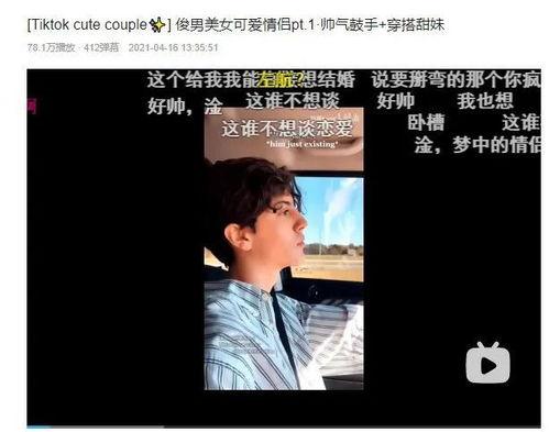 美国情侣爆料视频,真实生活片段引发热议