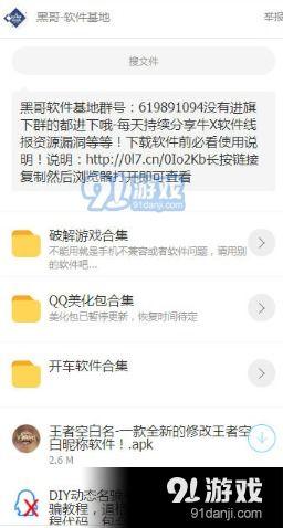 黑哥每日爆料视频网页,揭秘热门事件幕后真相 第2张 黑哥每日爆料视频网页,揭秘热门事件幕后真相 第2张