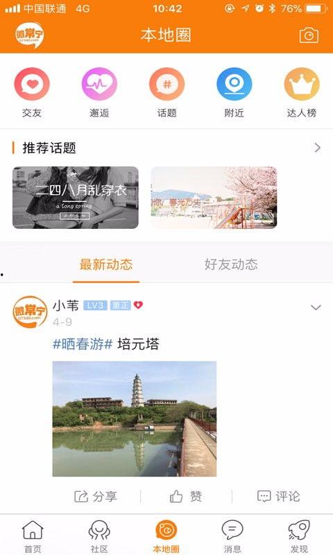 常宁新闻爆料,最新爆料揭示惊人真相！  第3张